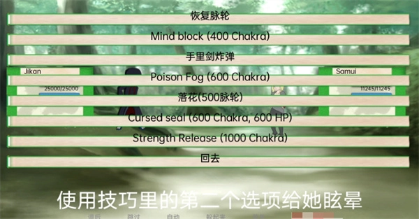 火影忍者异族崛起第二章