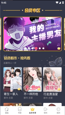 羞羞漫画下拉式安卓版图3