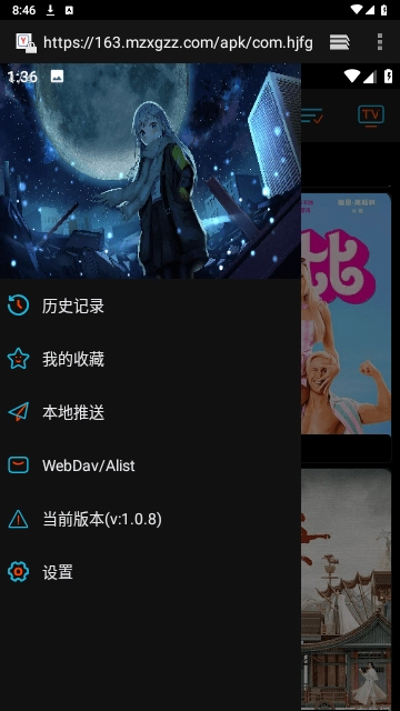 黄金影视V2软件安卓版