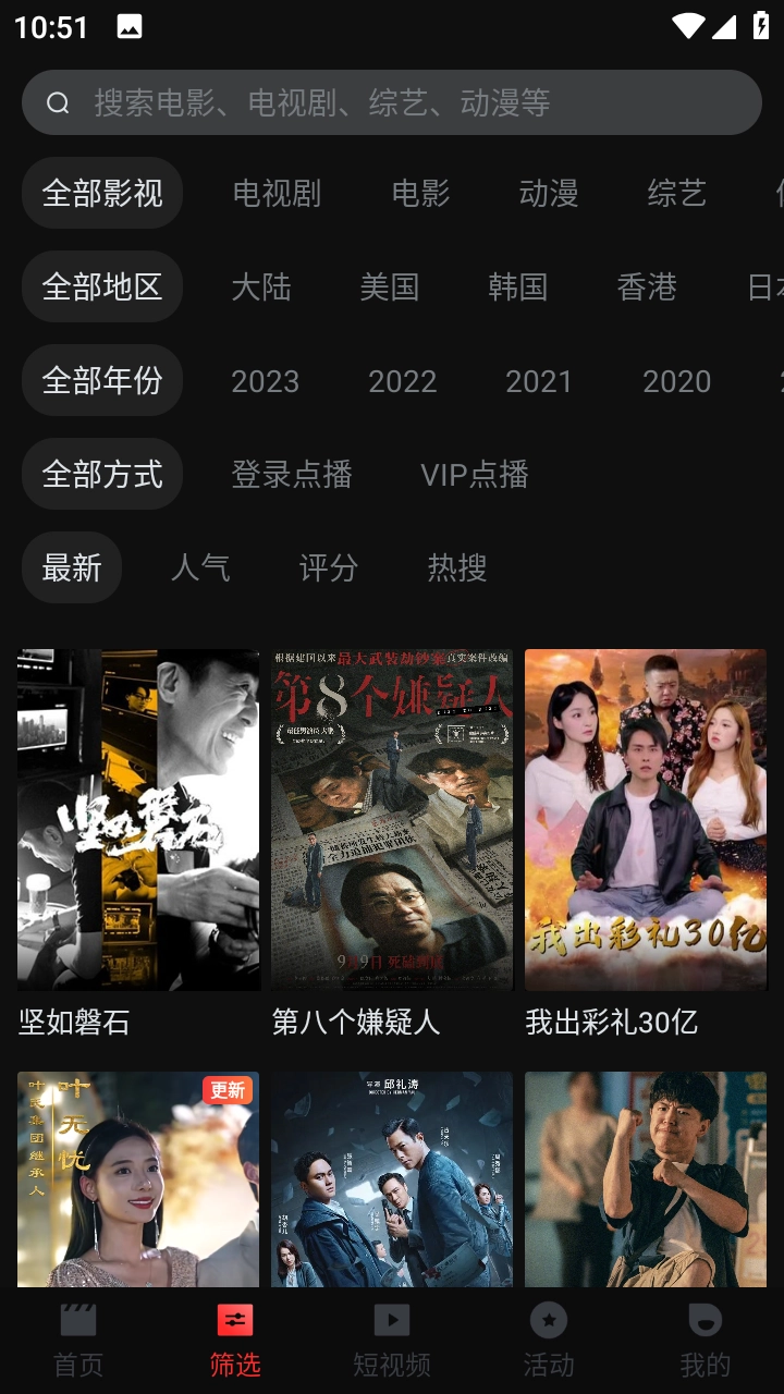 一起看影视app官网版