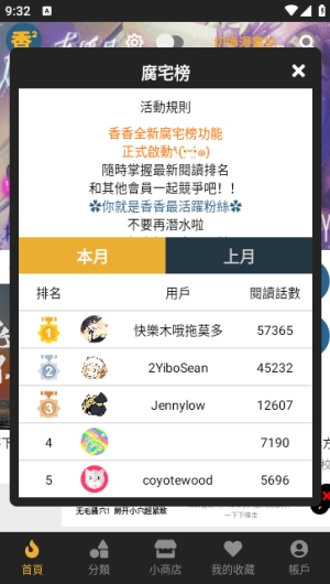 香香腐宅BoyeLove最新版