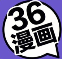 36漫画
