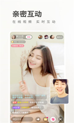 魅影直播游客免登录版