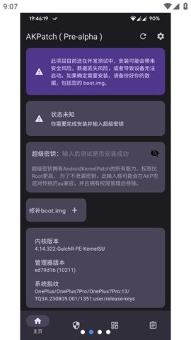 APatch手機版軟件下載
