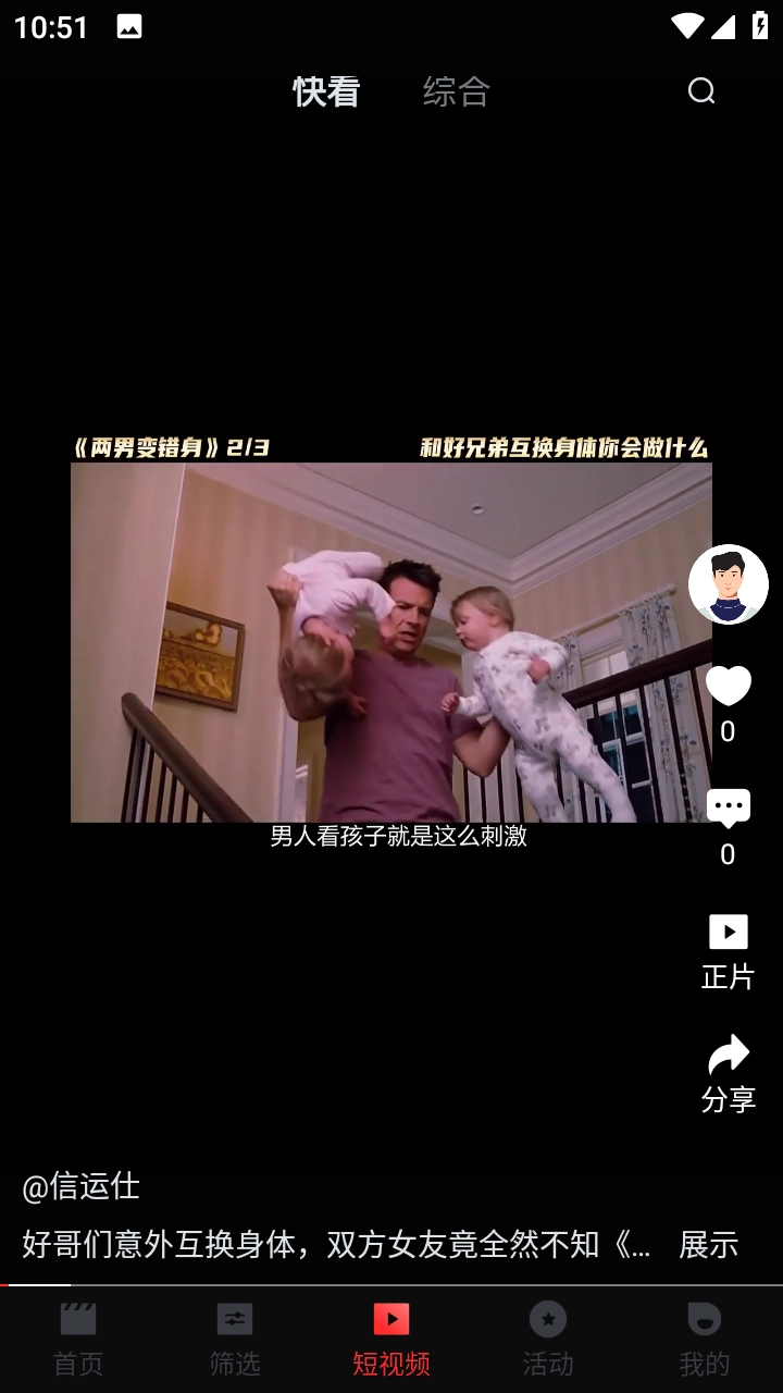一起看影视app官网版