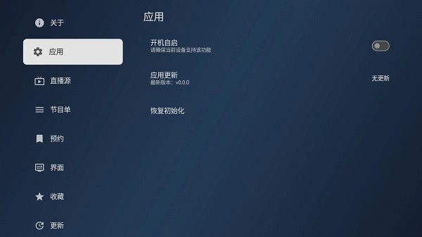 超清电视直播tv电视版