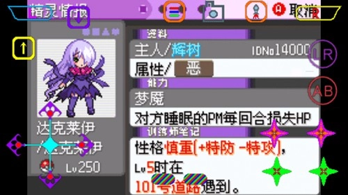 口袋妖怪漆黑的魅影萌娘版安卓下载