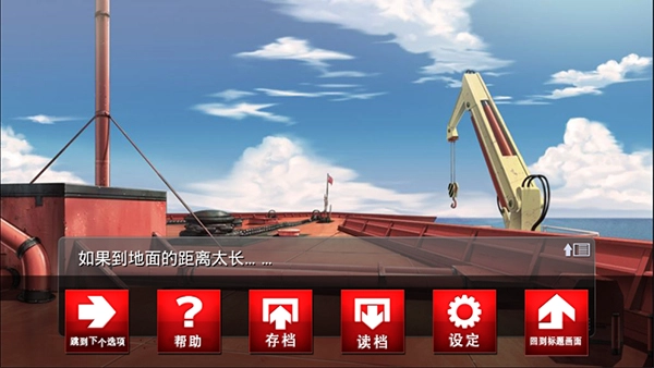 黑之传令和囚人的旋律手机版下载