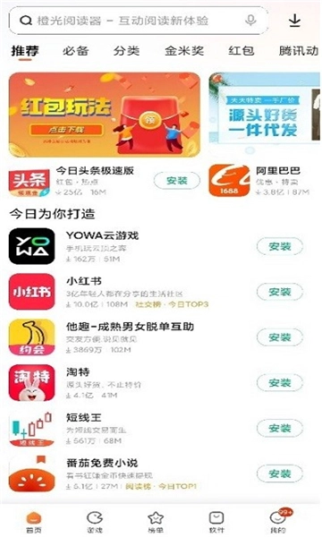 小米应用商店8.1官网版