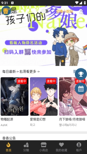 香香腐宅BoyeLove最新版