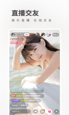 魅影直播游客免登录版