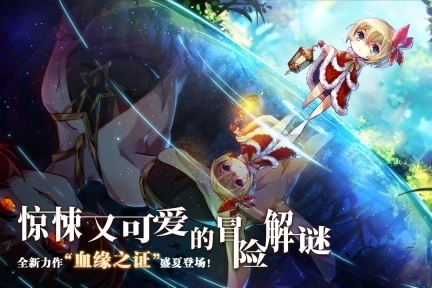 宝石研物语：血缘之证
