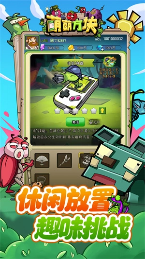 萌萌方块最新版
