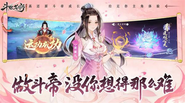 斗破苍穹异火降世新版最新下载
