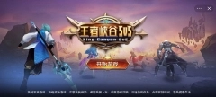 王者峡谷5免广告版