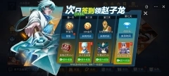 王者峡谷5免广告版