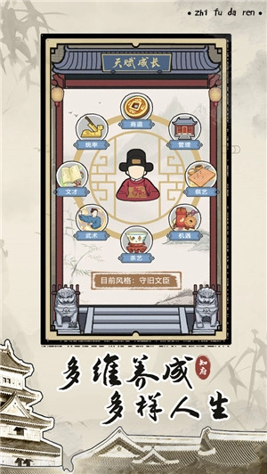 知府大人模拟  安卓版