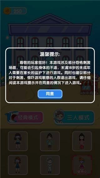 噩梦模拟器无限金币版下载