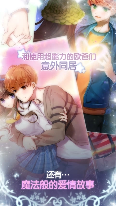 魔法少女琉璃香汉化安卓版图1