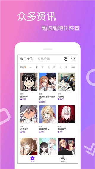 爱漫画免费漫画下拉式app