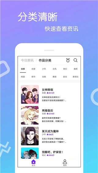 爱漫画免费漫画下拉式app