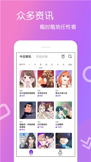 爱漫画免费漫画下拉式app