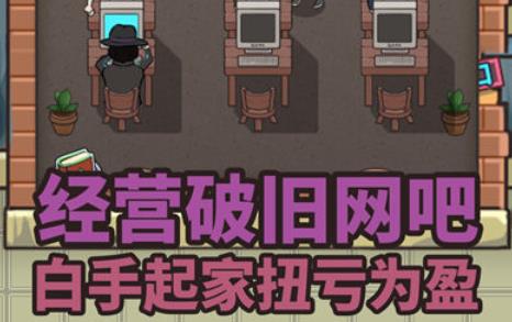最强网吧游戏版本大全