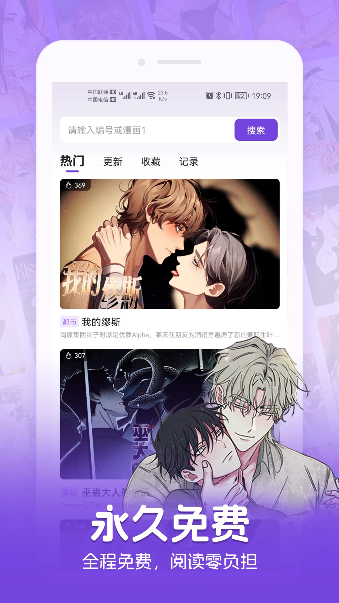 尘柚漫画免费阅读下拉式app