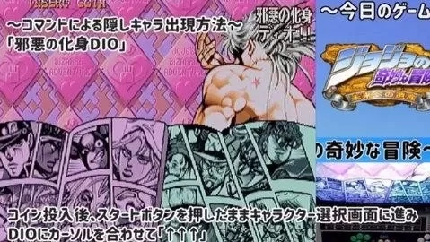jojo的奇妙冒险未来遗产重制版