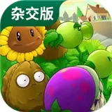 植物大战僵尸杂交版3.7.6