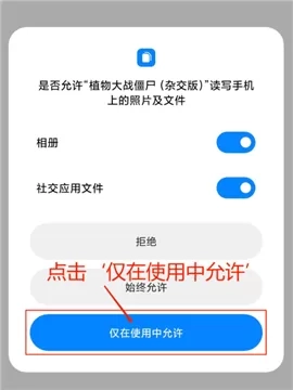 植物大战僵尸杂交版2.1