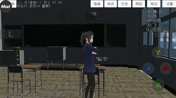 校园女生模拟器mod版