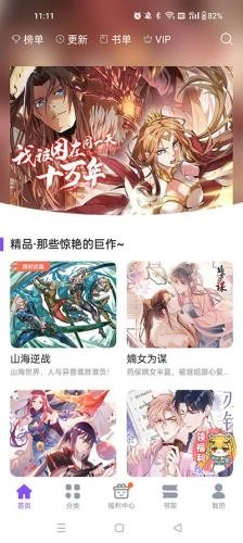 极速漫画官方版下载