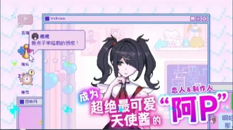 主播女孩重度依赖手机版