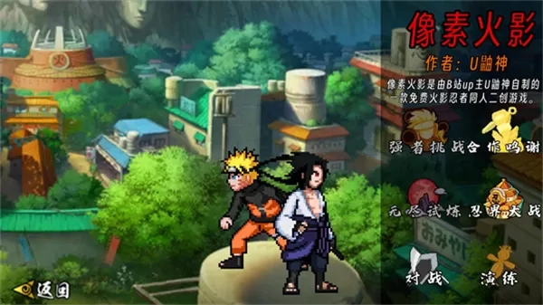 像素火影卡卡西疾风传