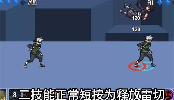 像素火影卡卡西疾风传