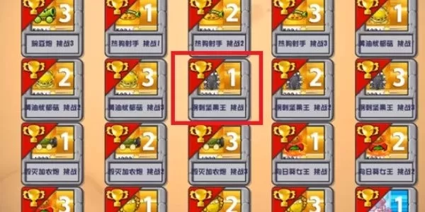 杂交版植物大战僵尸