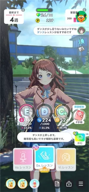 学园偶像大师开荒攻略截图5