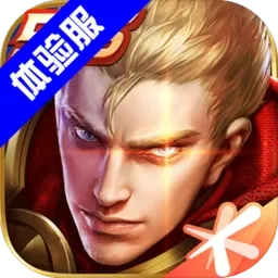 王者荣耀体验服正版