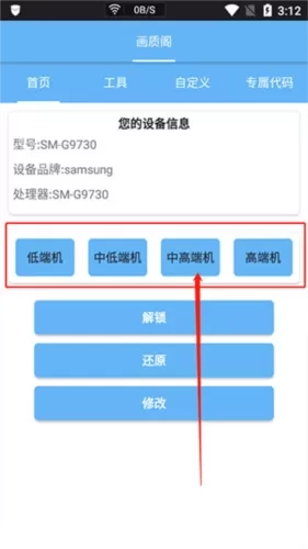 画质阁120帧安卓和平精英