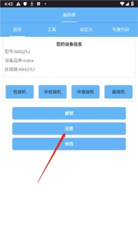 画质阁120帧安卓和平精英