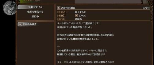 埃琳娜与机魔之都