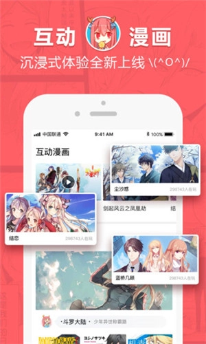 爱漫画韩漫免费漫画app