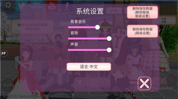 樱花校园模拟器v1.039.73