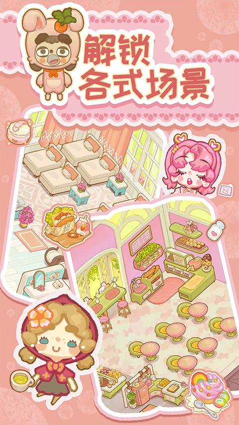 烏冬的旅店截圖1