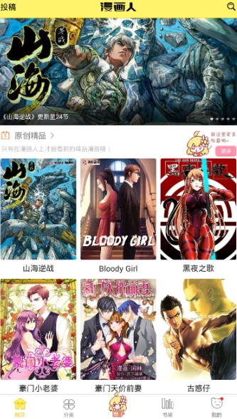 极速漫画官方版截图2