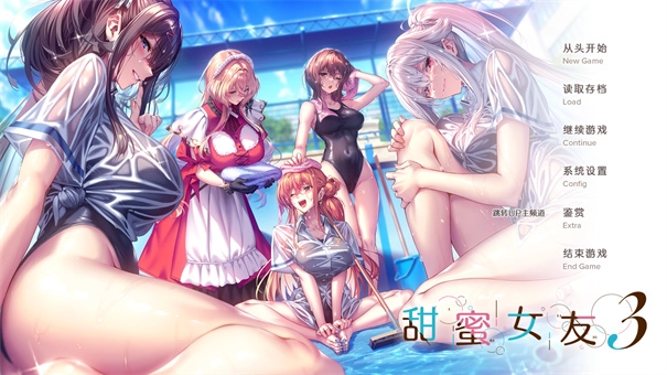 甜蜜女友3手游