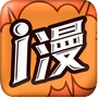 爱漫画韩漫免费漫画app v5.37.00
