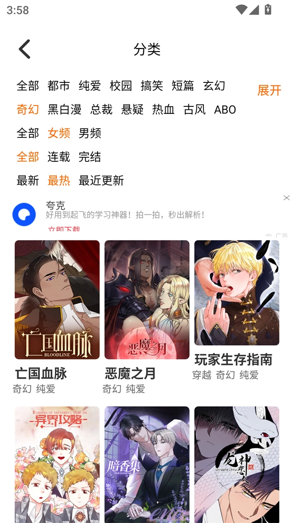 乐可漫画截图0