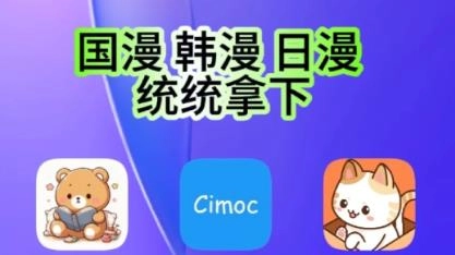 免费漫画大全动漫APP软件